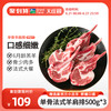 大庄园 单骨 法式肩排