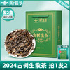 新益号 拍1发2新益号普洱茶生茶云南古树茶头春普洱生茶散装茶叶自己喝