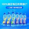 脉动 新日期脉动600mlx5瓶/15瓶维生素功能饮料运动补水青柠桃子混合味