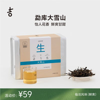 吉普号 ORIPEUR LAB 2024年春茶头春普洱茶215大雪山云南茶叶口粮生茶饼茶