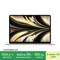 苹果 Apple MacBook Air 2022款 13.6英寸轻薄本（M2、16GB、256GB）