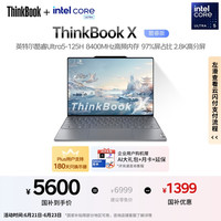 ThinkPad ThinkBook X 2024 13.5英寸笔记本（Ultra-125H、16GB、1TB、2.8K、120Hz）