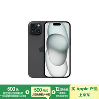 苹果 Apple iPhone 15 5G手机 128GB 黑色