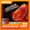 卤味觉醒 鸡胸肉干 烧烤味 90g*1袋