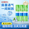 乐比滴 LOOBILOTION 碧螺味 鼻通3支