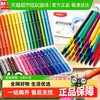 晨光 水彩笔儿童可水洗无毒不脏手彩笔幼儿园专用小学生水性彩色笔