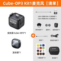 神牛【京东首发】Cube-OP3无线领夹麦克风适用大疆Pocket 3运动相机户外vlog拍视频收音