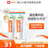 Elmex 艾美适 儿童牙膏含氟防蛀6-12岁换牙期少儿牙膏 50ml*2支装套装