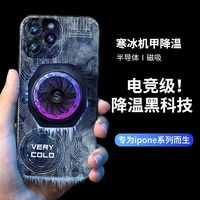 黑鲨 5Pro磁吸手机散热器AI控温背夹游戏直播降温适用苹果
