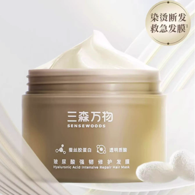 值选、发丝面膜：三森万物 SENSEWOODS 玻尿酸强韧修护发膜 200g
