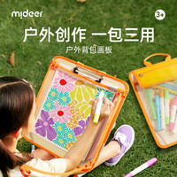 弥鹿(MiDeer)画板儿童户外美术生便携背包画架写生画画素描工具 小绘画家背包画板-探索自然