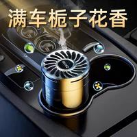 车主日记升级款古龙车载香薰汽车香水车用车内持久淡香男士香氛固体香膏感 特价限2天【不指定香味】2瓶