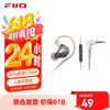FiiO 有线耳机 3.5mm版本(黑透色)