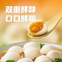 百年潮香 流沙咸蛋黄鱼丸250g*2袋 爆浆流心丸包心丸子火锅泡面食材 流沙咸蛋黄鱼丸2袋装