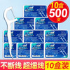 博真 BOZhen 经典牙线棒 家庭装家用牙签一次性牙线 50支 10盒 款