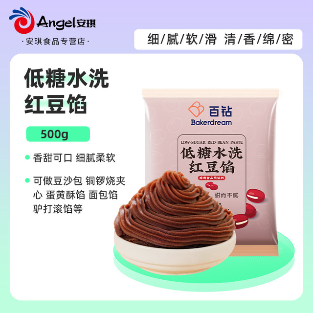 百钻 低糖红豆沙馅料 500g 家用