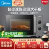 美的 微波炉PM20A3家用多功能平板小型机械旋钮速热解冻五档易清洁