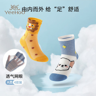 YeeHoO英氏4双装儿童袜子男童薄款女童网眼轻薄透气棉袜中大童儿童运动袜 动物黄 （透气网袜） 4双 6-8岁 (M) （适合6-8岁）