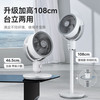 艾美特 海贝系列 FA18-X182 空气循环扇