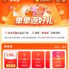 京东 单单返好礼 抽奖可赢随机红包