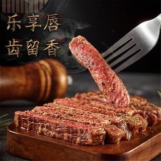 家庭牛排生鲜牛肉新鲜整切牛排儿童肉眼牛排8片