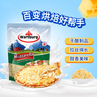 欧格利司进口马苏里拉芝士碎奶酪碎  披萨拉丝奶酪帕玛森干酪碎焗饭意面 马苏里拉芝士碎【沃特堡】 200g*1袋