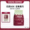 COSTA 咖世家 COSTA咖啡豆巴西单品咖啡豆阿拉比卡美式拿铁1KG