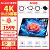 雕塑家 sculptor 14英寸便携式显示器4K OLED屏高色域 手机电脑笔记本副屏扩展屏Switch Ps4/5拓展屏