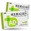 双鲸 维生素AD滴剂 30粒 维生素D3 5盒