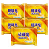 欧舒妃 硫磺香皂洗衣皂去污洗衣香皂洗衣去污皂 75g 5块 *