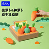 澳贝 儿童玩具 2合1拔萝卜