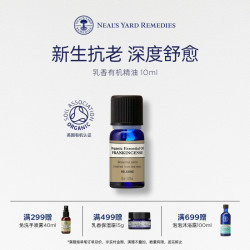 Neal's Yard Remedies 英国NYR乳香有机精油10ml阿曼乳香抗老舒缓冥想正念按摩芳疗单方