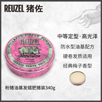 REUZEL 荷兰猪发油 蓝猪水基啫喱膏 男油头背头发蜡肥猪装340g