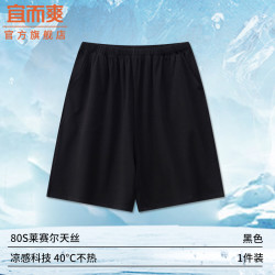 YOUR SUN 宜而爽 男士冰丝短裤 YES-TS00623