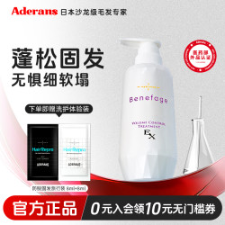 爱德兰丝 Aderans 日本Aderans爱德兰丝蓓芮保湿修护护发素强韧蓬松健发烫染修护
