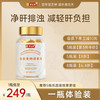 宝芝林 PO CHI LAM 1895 香港宝芝林奶蓟草片姜黄素粉守护熬夜加班肝清疏斑保健正品男女