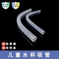 格非尔 GOOD FELL 硅胶吸管 食品级吸管 通用保温杯软管配件