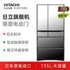 日立 R-ZXC750KC 风冷多门冰箱 735L 水晶镜色 WIFI版