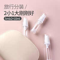 迷你真空喷雾瓶酒精细雾分装瓶喷壶瓶子爽肤水按压式旅行小喷壶