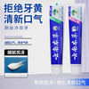 牙笑 云南中草药牙膏薄荷口清新护齿去渍清洁牙齿 薄荷香型 110g*1支 清新口气款