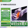 小米 Xiaomi 98英寸 S98mini