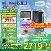 沁园 冰块净水器免安装RO反渗透冰泉PRO台式净饮机速冷即热直饮净水机