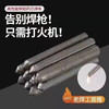 米良品 家用万能修补焊条焊接神器  6个装