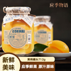 应季物语 黄桃罐头 712克 玻璃瓶