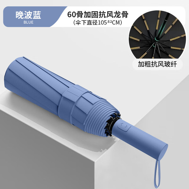 小米有品 生态链全自动伞加强伞骨雨伞太阳伞防紫外黑胶防晒遮阳伞 60骨全自动抗强风