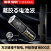 南孚 LR6-8S 5号智能门锁电池 1.5V 8粒装
