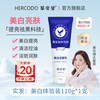 草安堂 HERCODO 净肤美白洁面乳烟酰胺控油 110g