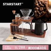 STAR-START 手冲咖啡壶套装 玻璃材质 10件套 透明款