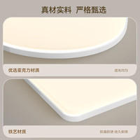 TCL客厅吸顶灯全光谱护眼灯现代简约大气全屋灯饰高显色指数卧室大灯 白羽50W三色调光550*500*60mm