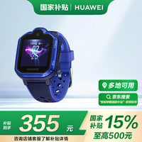 华为 HUAWEI 儿童手表 3 Pro 极光蓝（4G全网通 高清视频通话智能手表 九重定位 小度语音助手